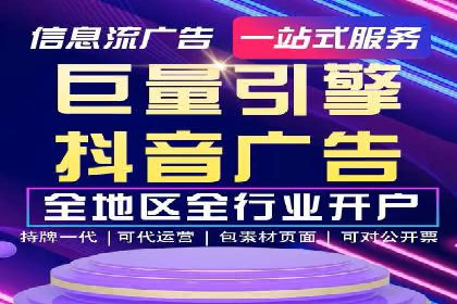 信息流广告的崛起：以某电商平台为例